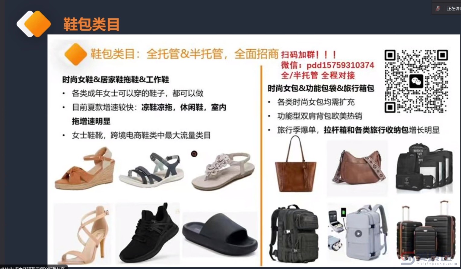 TEMU半托管&amp;全托管鞋子、包包.jpg