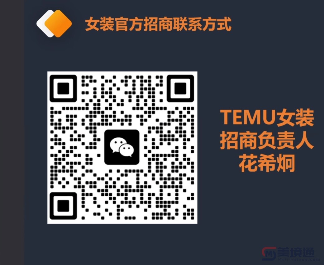 TEMU半托管 女装类目买手.jpg