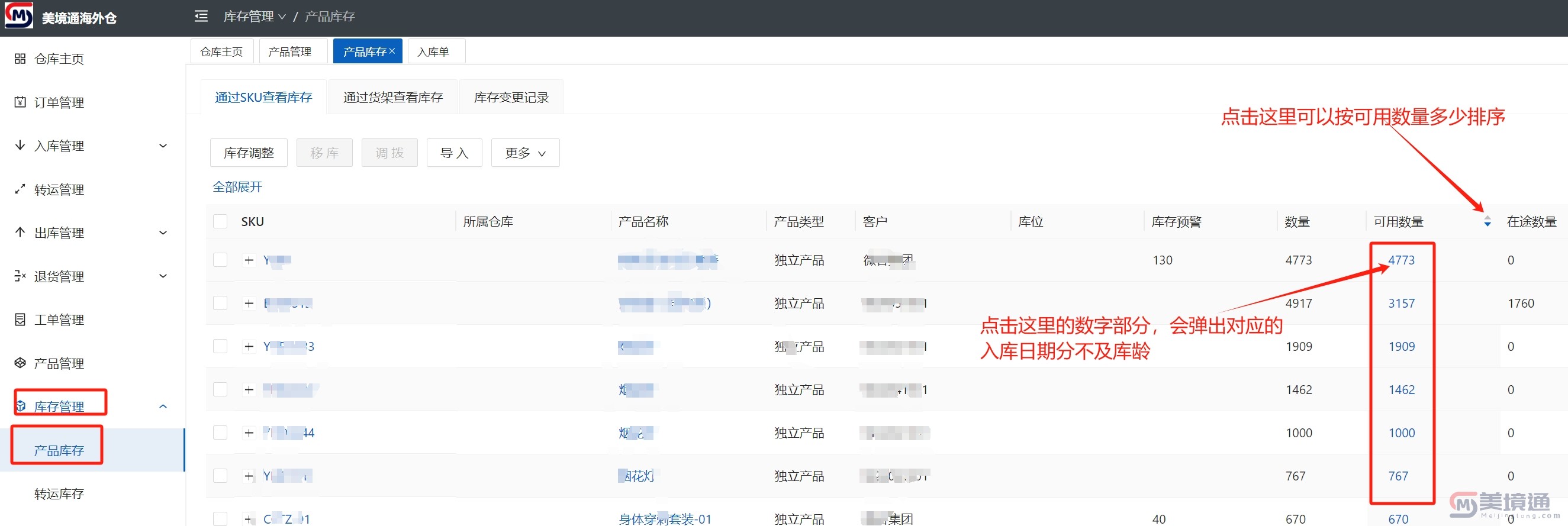 库龄查看.png